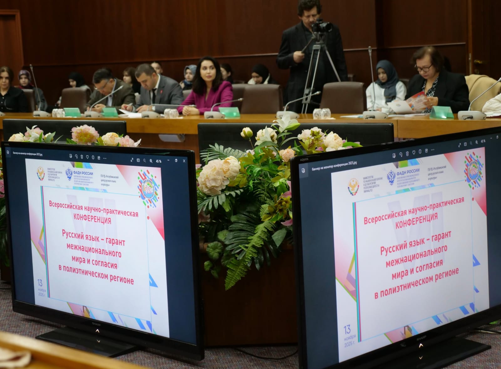 В Махачкале прошла VII Всероссийская научно-практическая конференция «Русский язык – гарант межнационального мира и согласия в полиэтническом регионе»